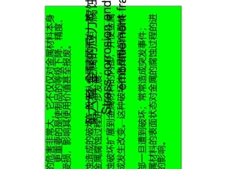 金属的应力腐蚀和氢脆断裂