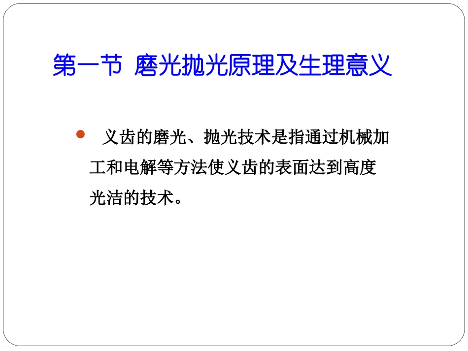 金属磨光抛光_第2页