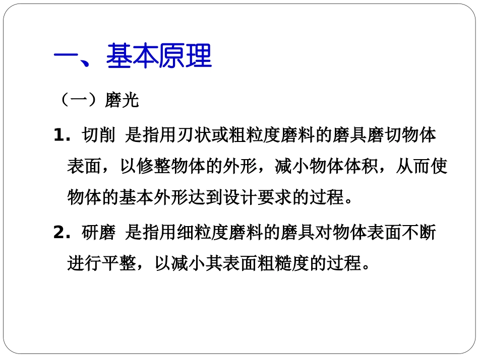 金属磨光抛光_第3页