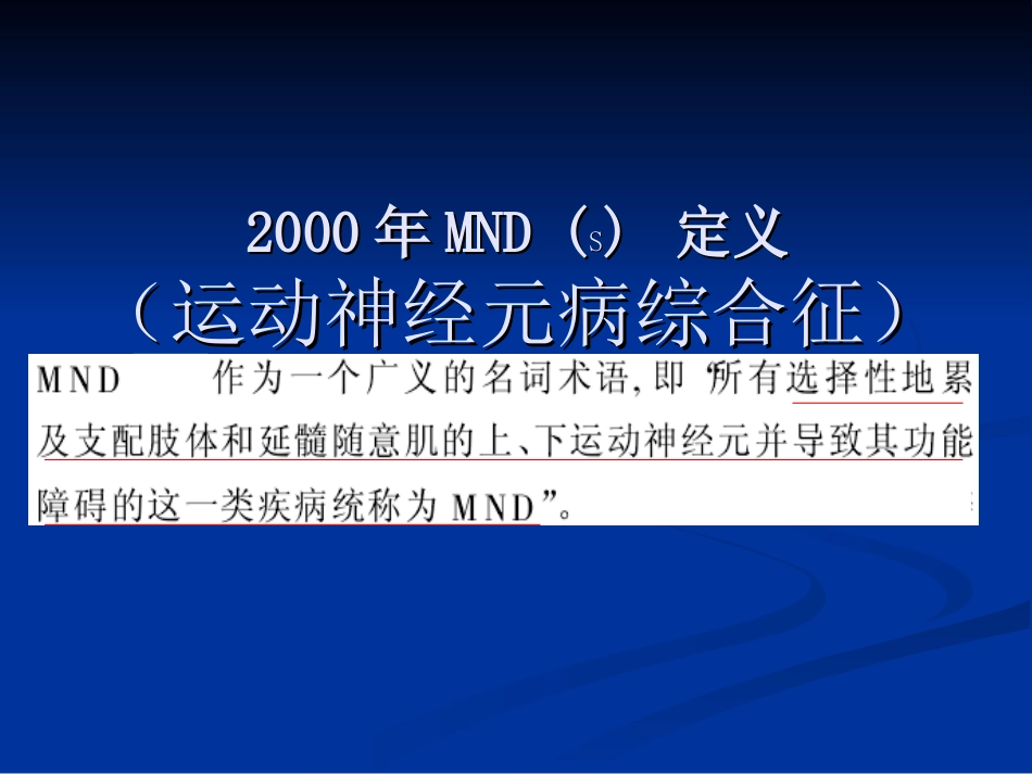 进行性脊肌萎缩_第3页