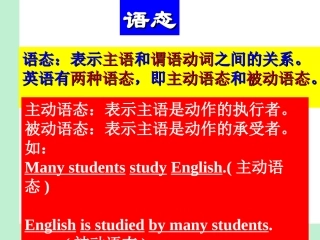 经典被动语态解析