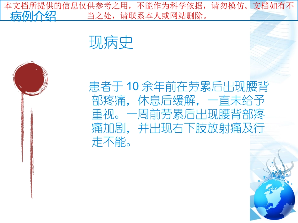 经后路腰椎腰椎间盘摘除植骨融合内固定术培训课件_第3页