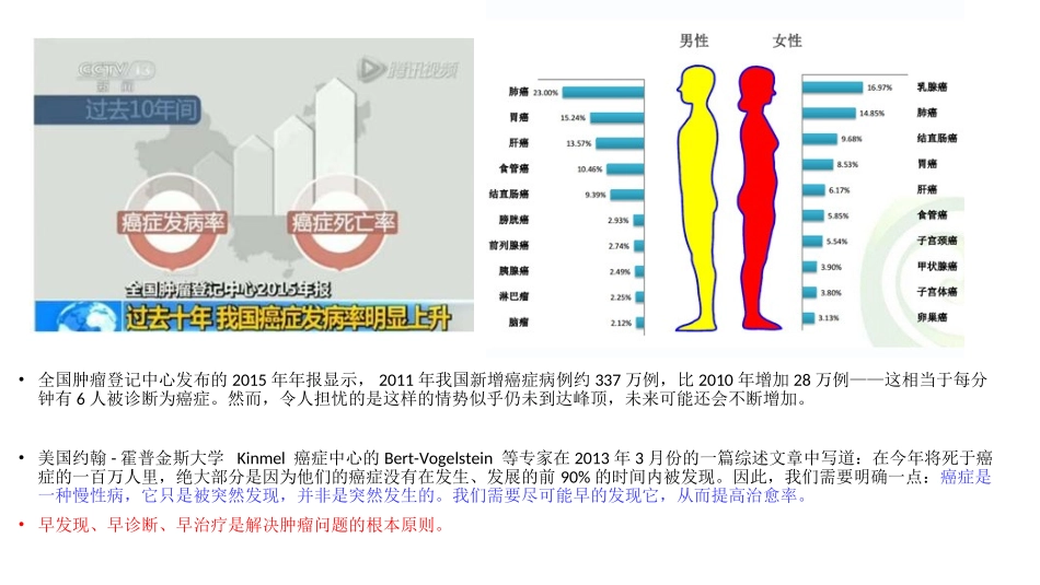 精准医学与分子病理学_第2页