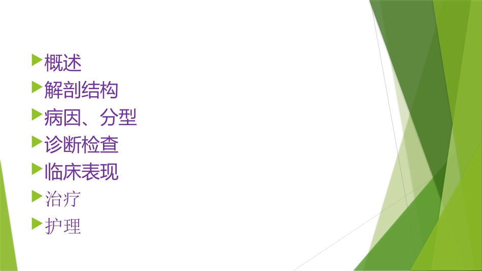 颈椎病骨折护理_第2页