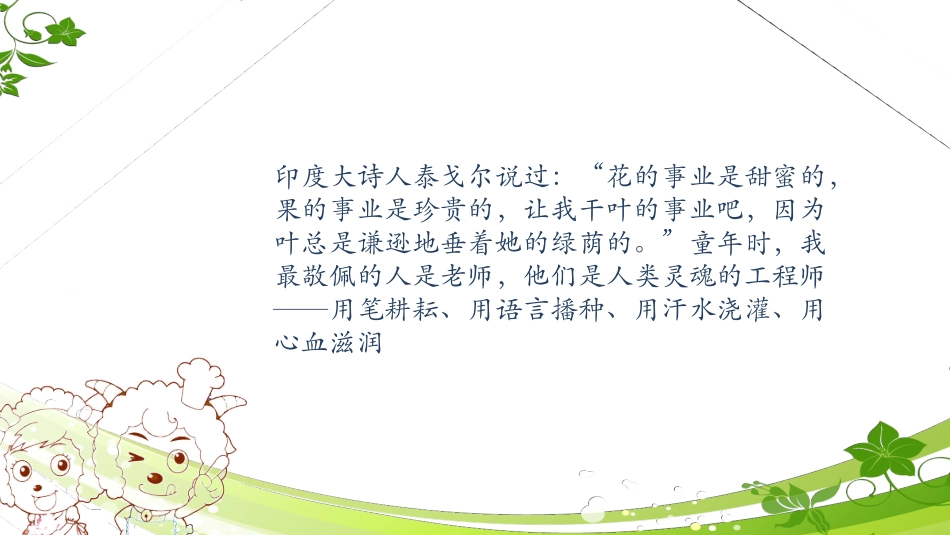 竞聘带教老师_第2页