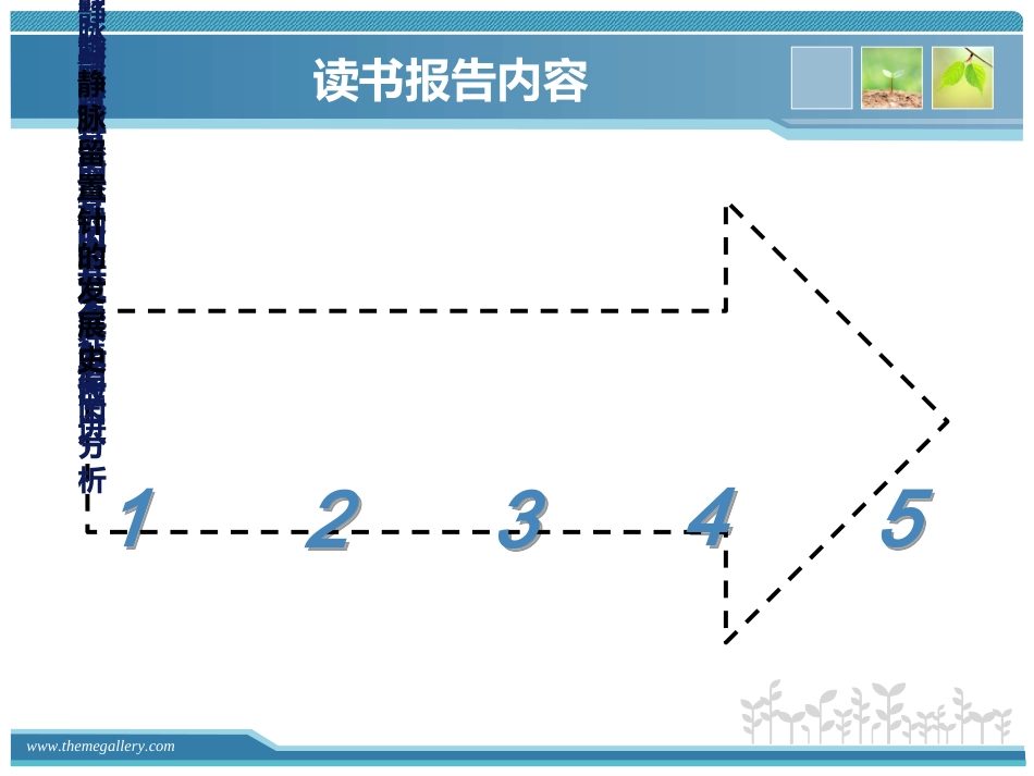 静脉留置针专题宣讲培训课件_第2页