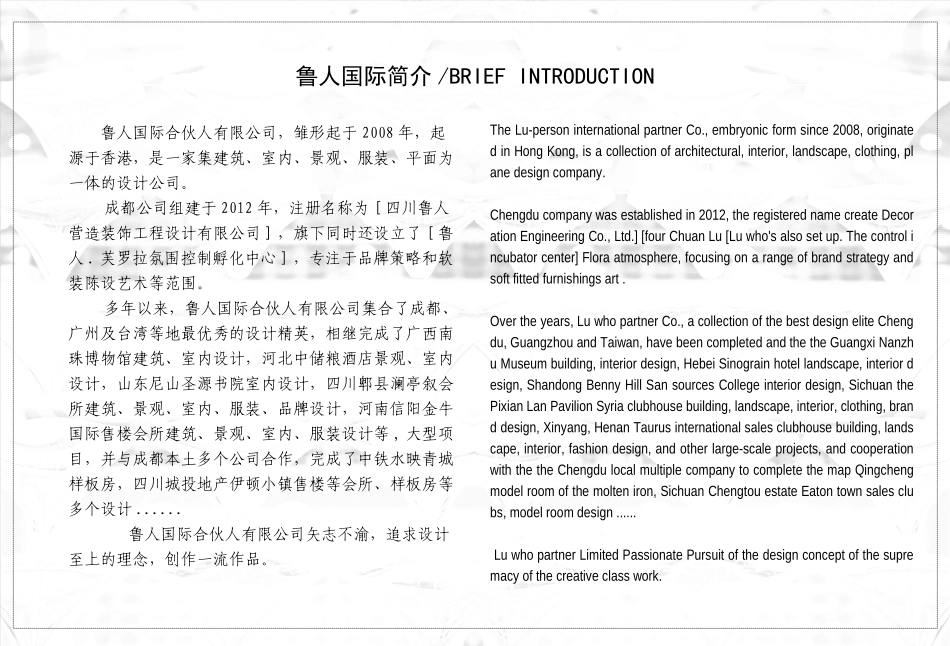 酒吧设计方案_第2页