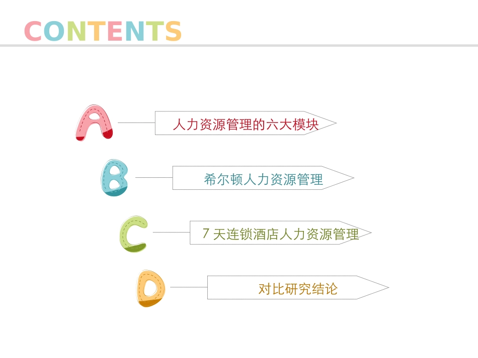 酒店人力资源管理案例希尔顿和七天培训课件_第2页