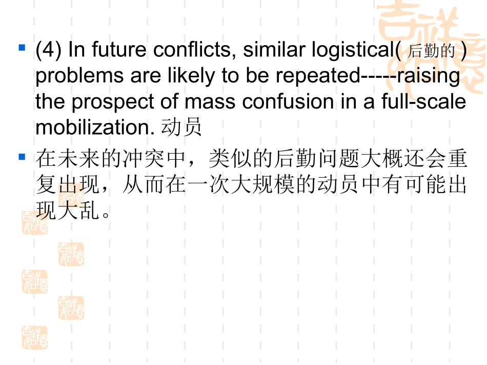 句子的拆分与重组_第3页