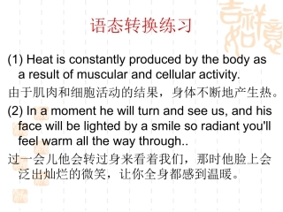 句子的拆分与重组