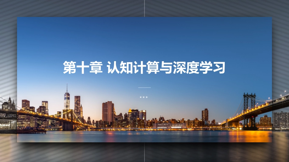卷积神经网络_第1页