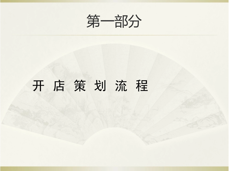 咖啡厅经营方案的设计方案_第3页