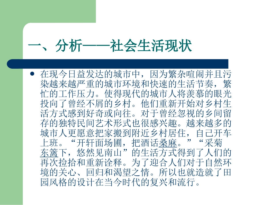 咖啡厅设计方案_第3页