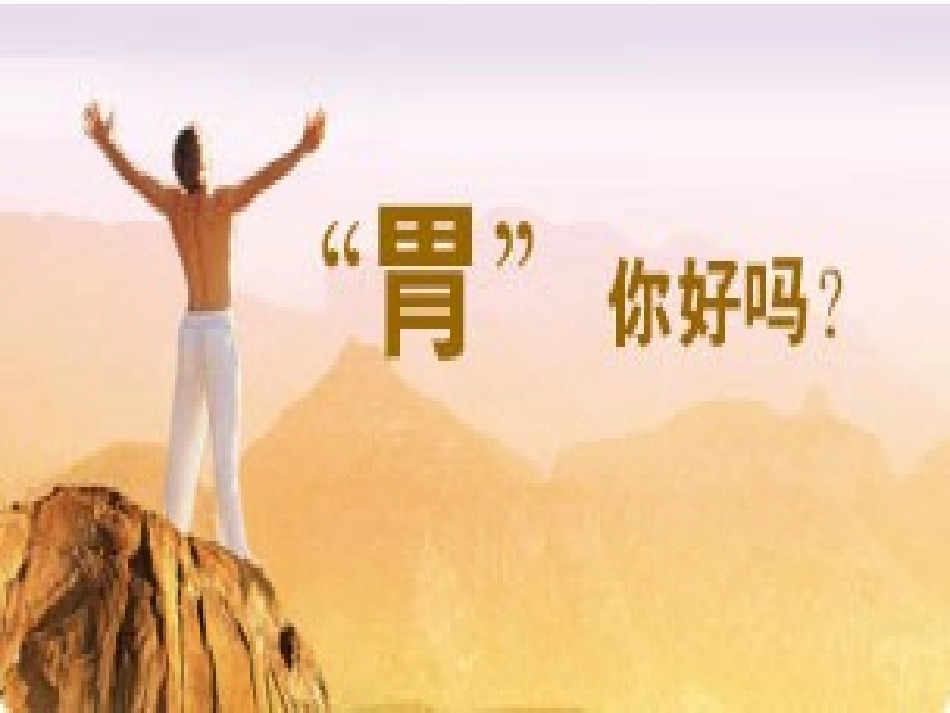 抗消化性溃疡药及消化功能调节药_第2页