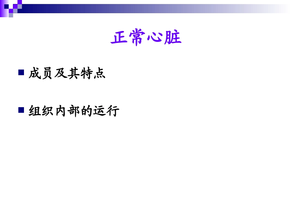 抗心律失常药_第3页