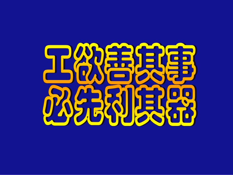 抗原抗体反应的原理_第1页