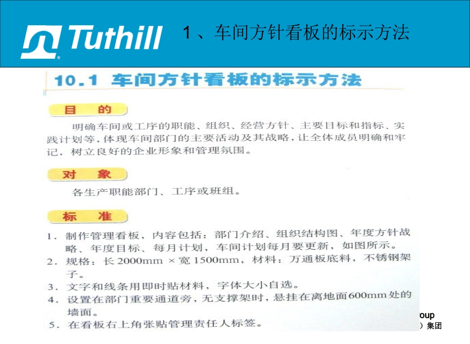 可视化管理方案_第3页