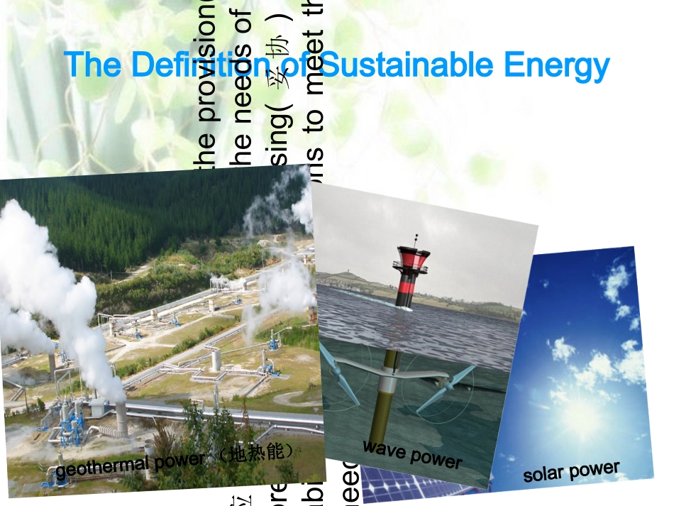 可再生能源清洁能源新型能源英文介绍_第2页