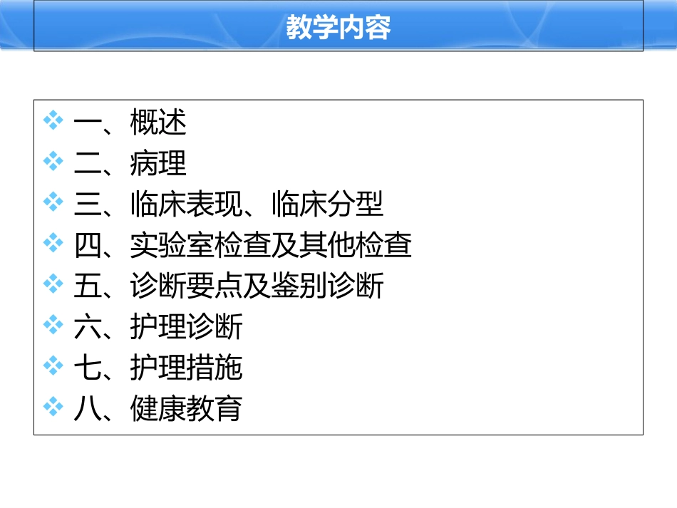 克罗恩病xiu_第3页