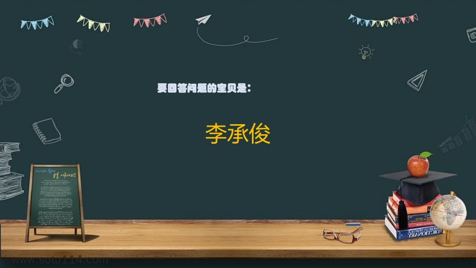 课堂随机点名_第1页