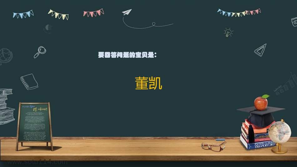 课堂随机点名_第2页