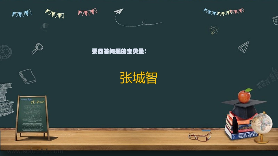 课堂随机点名_第3页