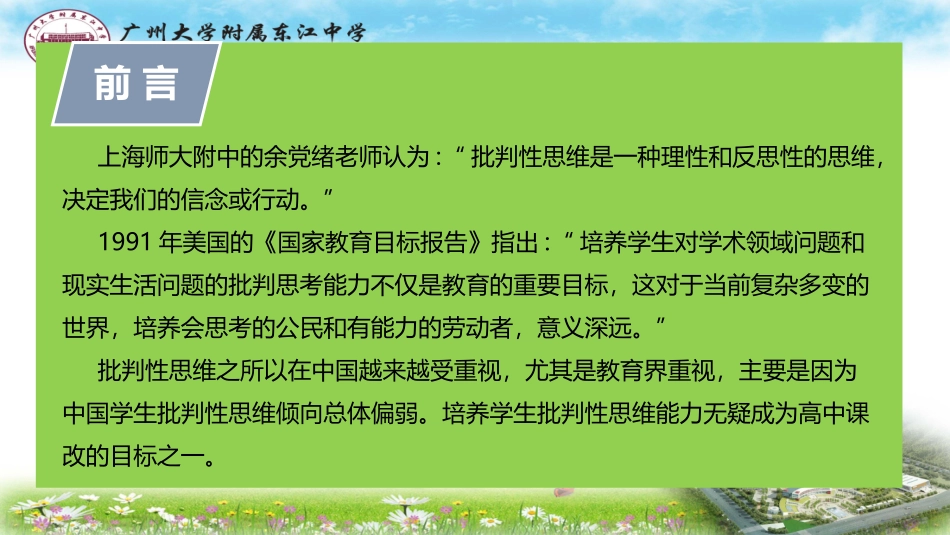 课题研究开题报告样板设计精美_第2页