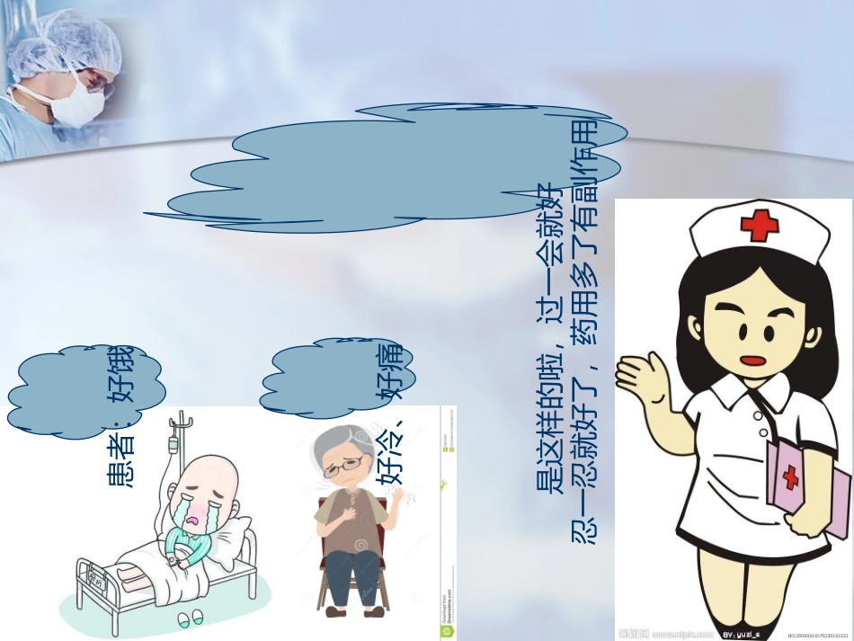 快速康复外科理念_第3页