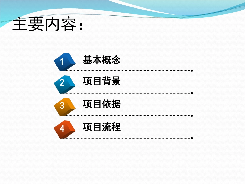 矿山修复情况终专家组_第2页