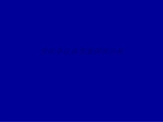 劳动争议典型案例和分析专题培训课件