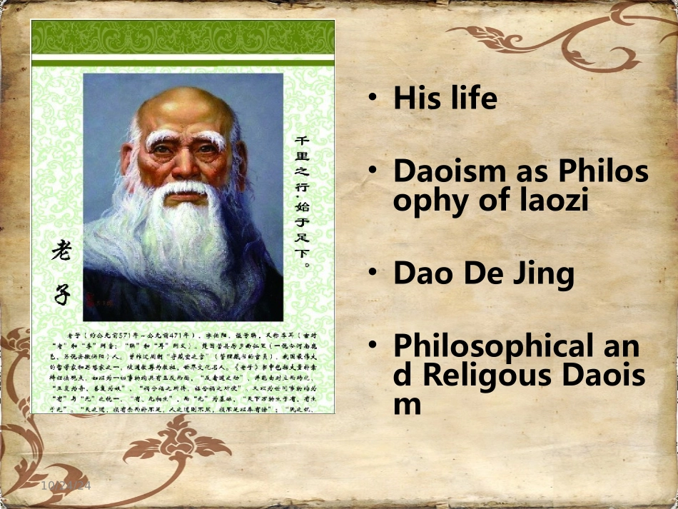 老子全英文介绍_第1页