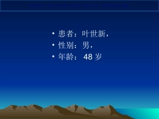类风湿性关节炎疑难病例讨论课件