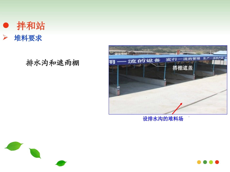 沥青混凝土路面标准化施工注意事项_第2页