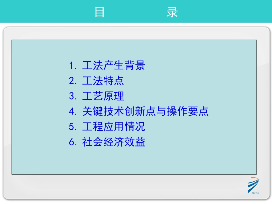 沥青路面预防性养护施工工法_第2页