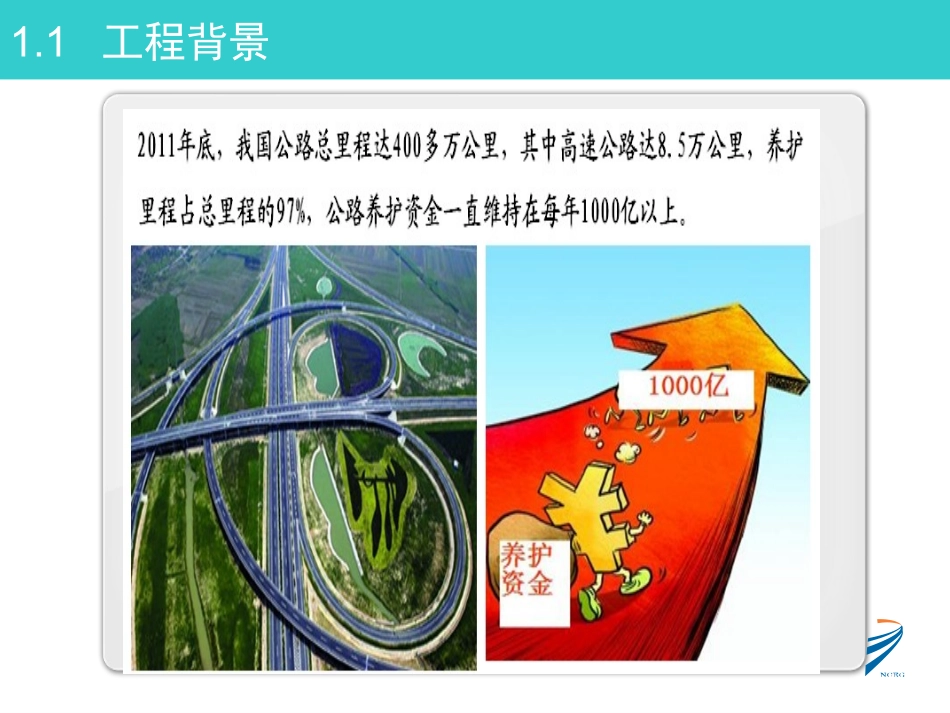 沥青路面预防性养护施工工法_第3页