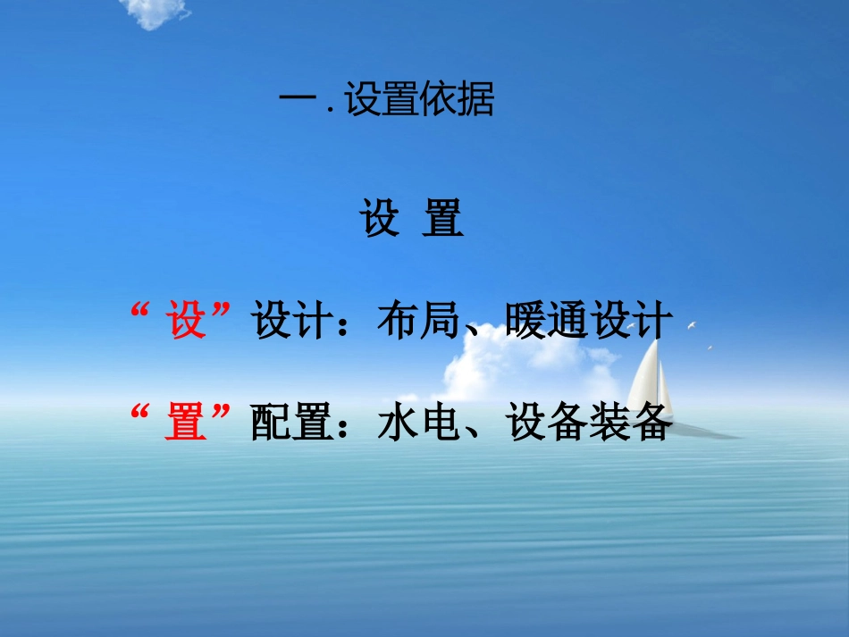 临床PCR实验室基本设置要求_第3页