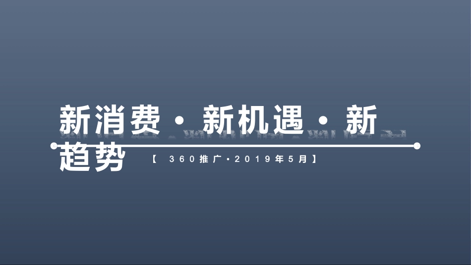 零售行业研究分析报告_第1页
