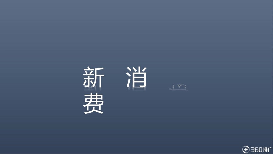 零售行业研究分析报告_第2页