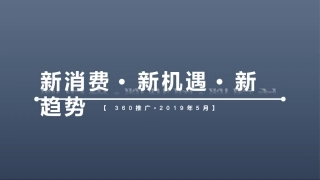 零售行业研究分析报告
