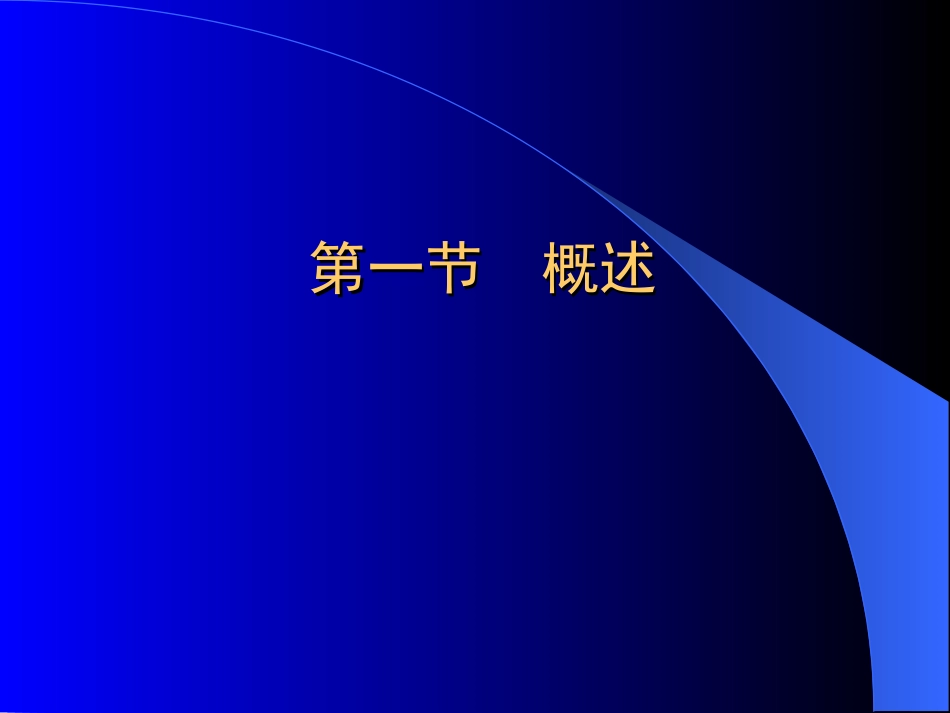 流行病学暴露测量_第2页