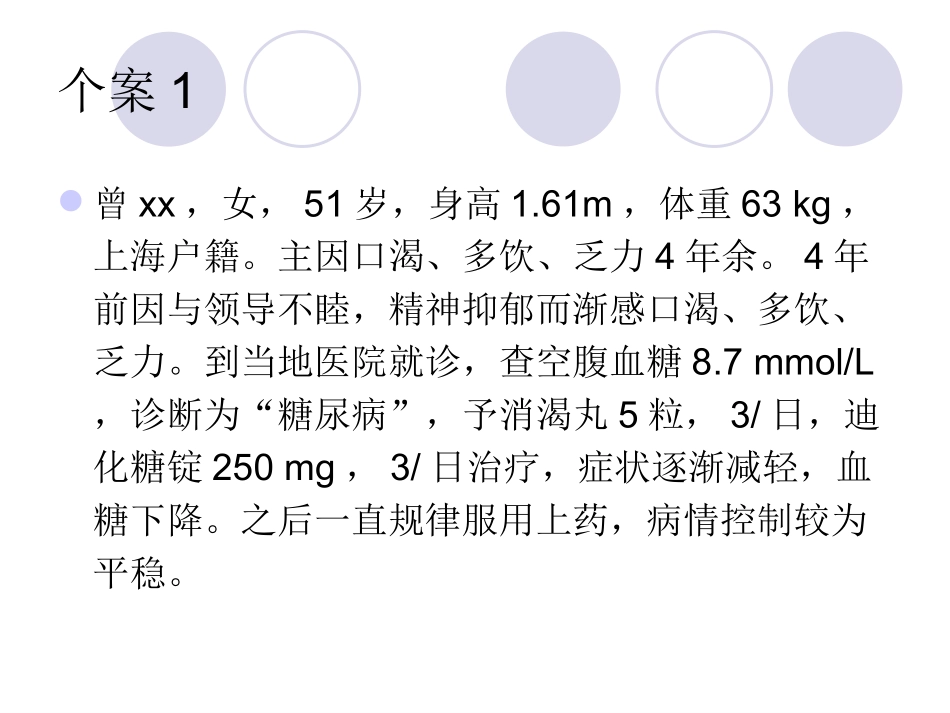 流行病学概论_第2页