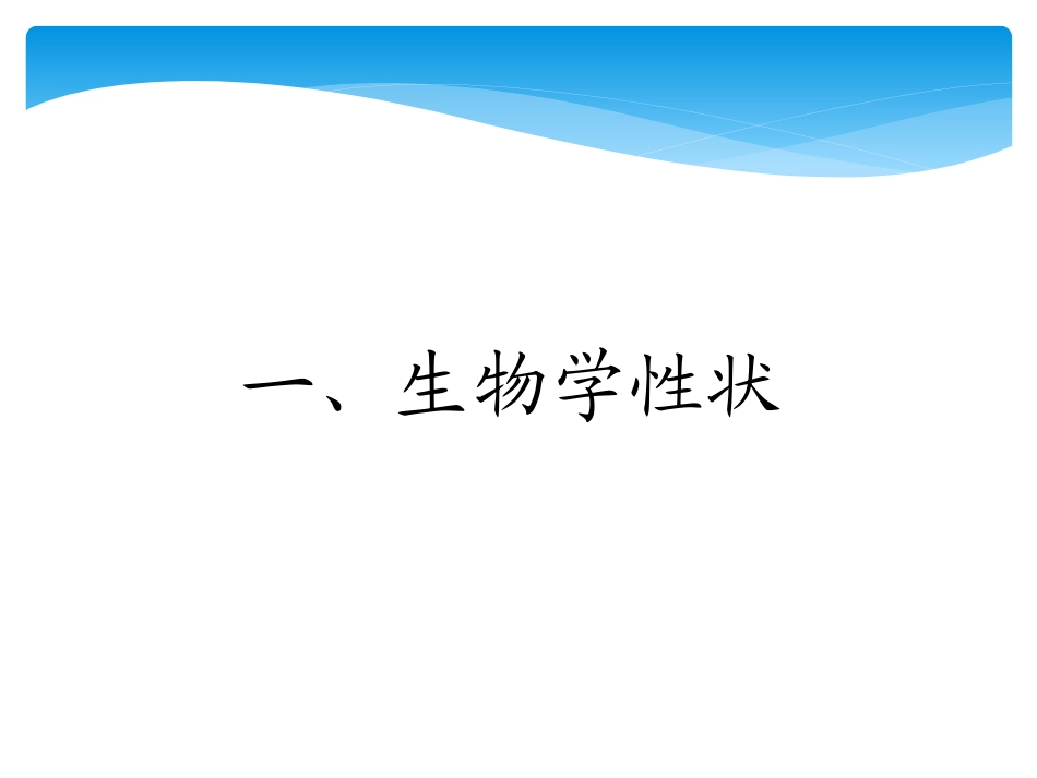 流行性感冒及病毒介绍_第2页
