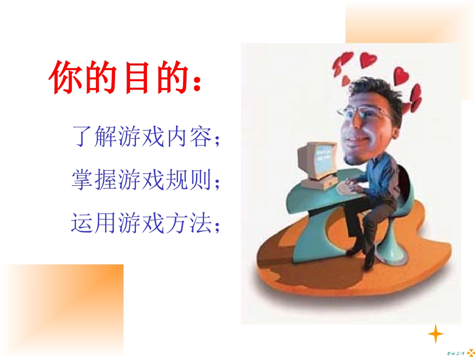 六个帽子思考方法培训课件_第2页