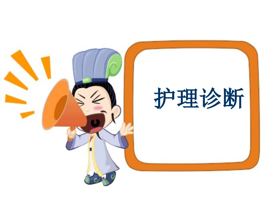 颅内动脉瘤的护理问题_第2页