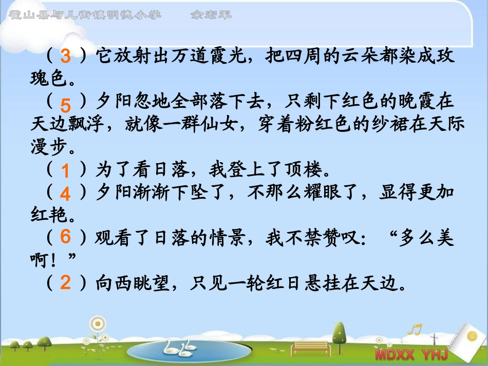 乱句重组练习剖析_第3页