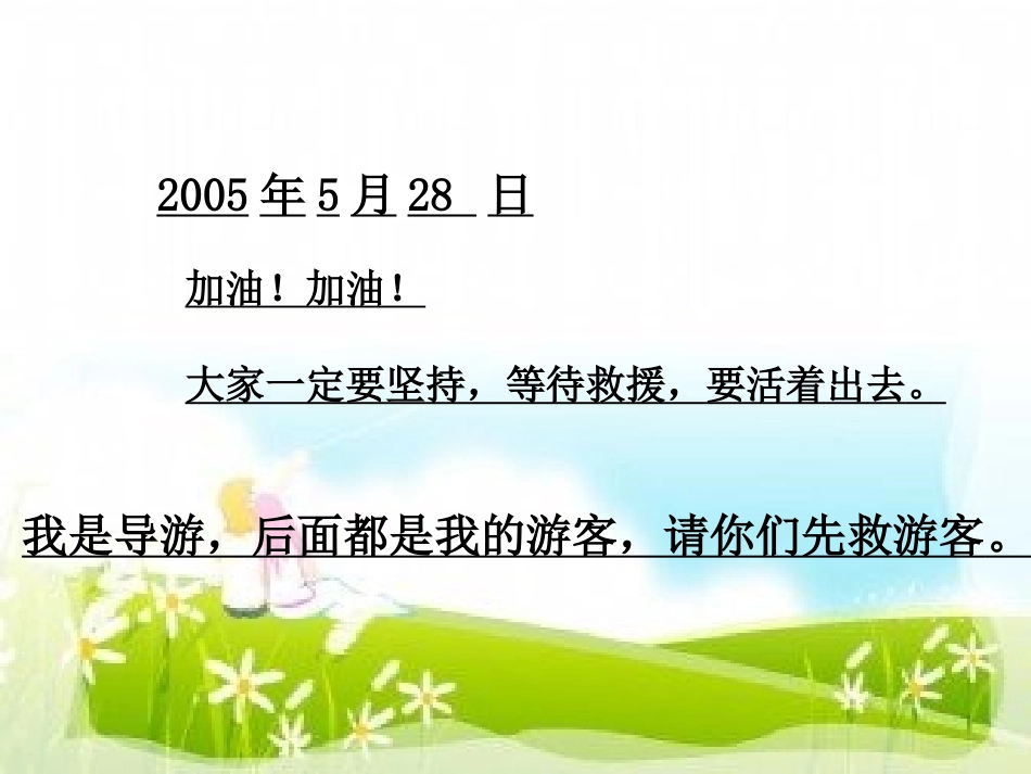 旅游从业人员的职业道德_第3页