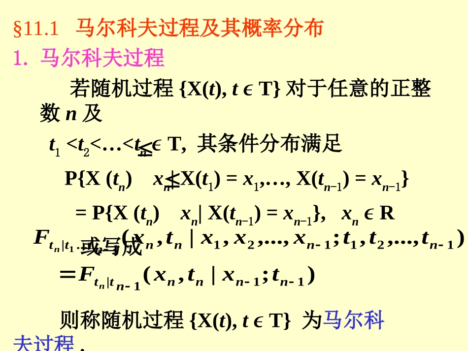 马尔科夫链概率与数理统计_第2页