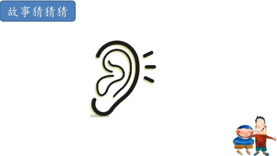 没头脑和不高兴_第3页