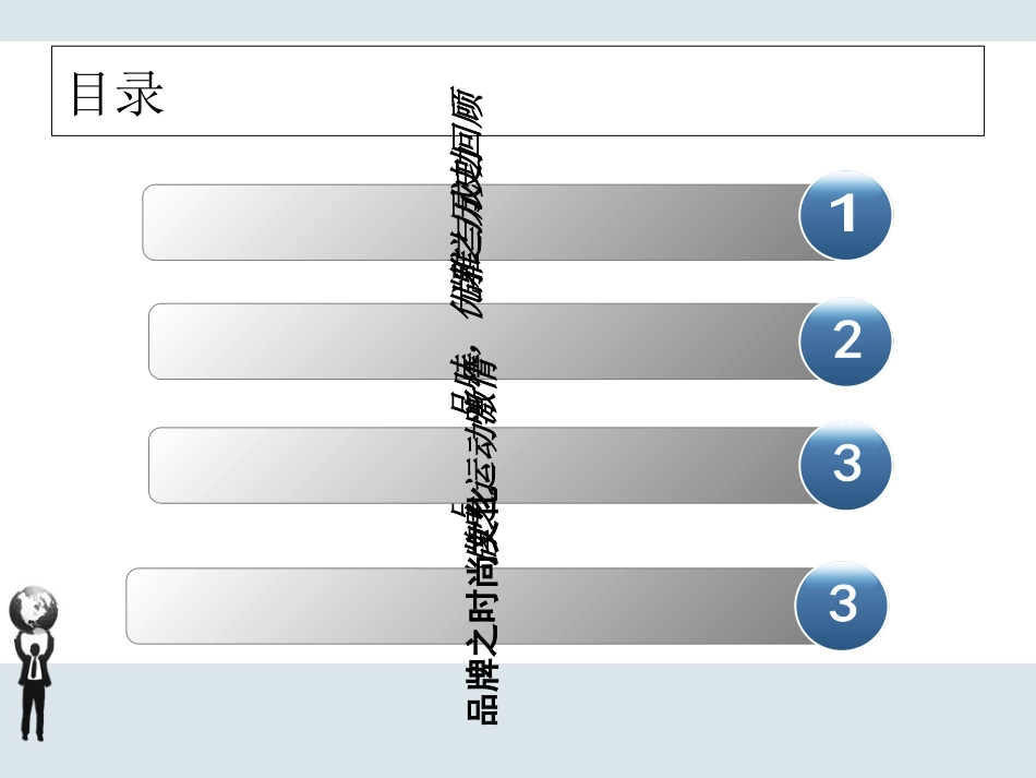 梅赛德斯奔驰的品牌文化教育课件_第3页