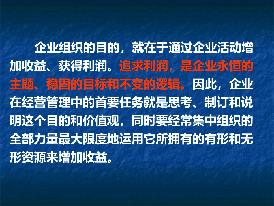 媒介经营的实质构成职能和原则_第3页